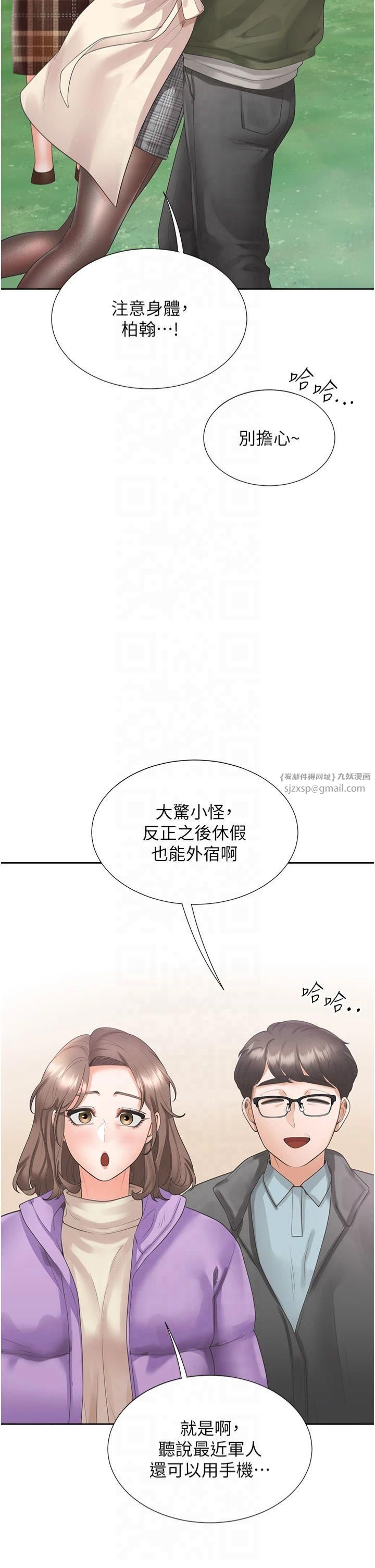 同居上下舖第104話最終話-攜手下半生的人