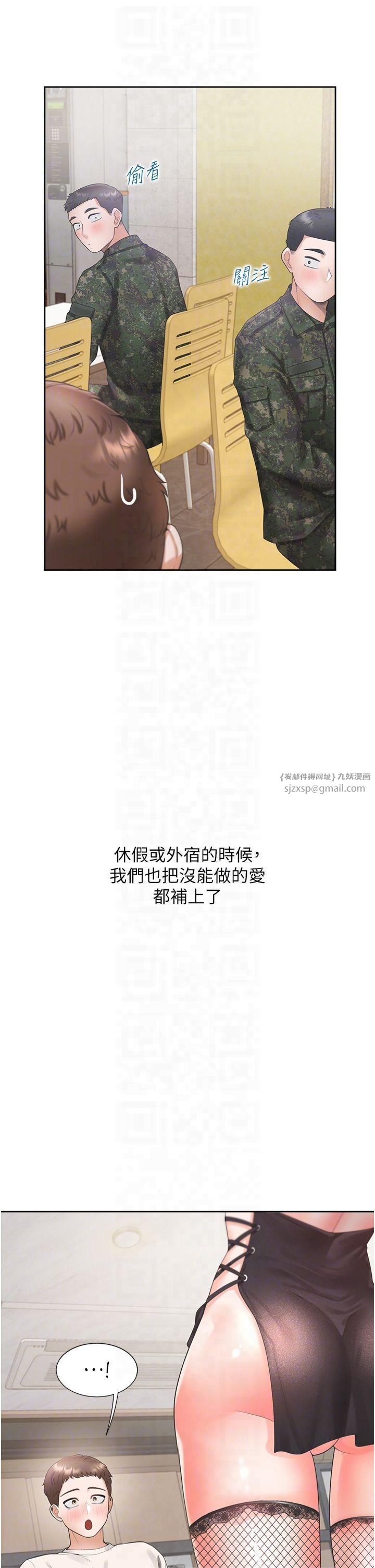 同居上下舖第104話最終話-攜手下半生的人