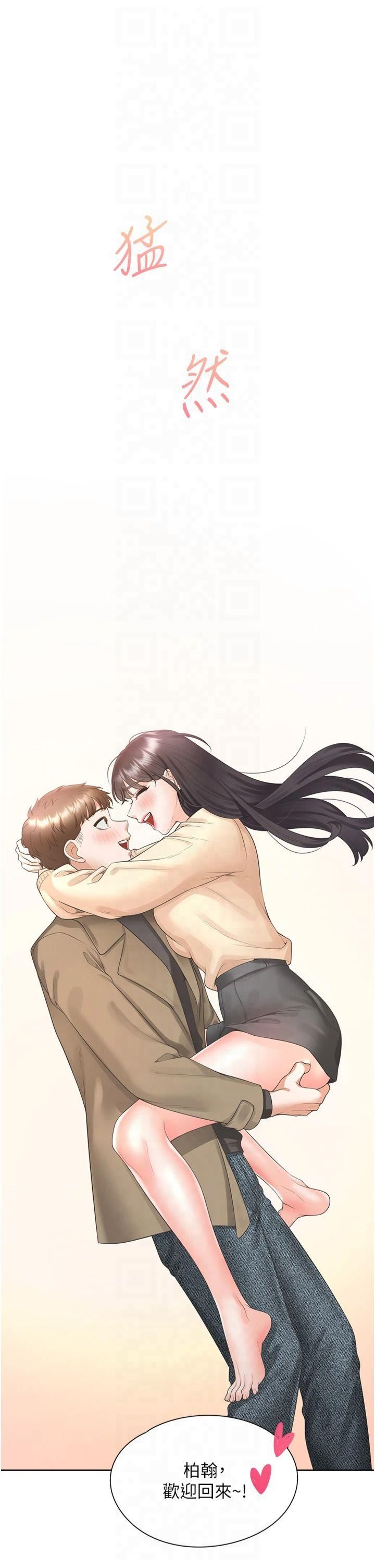 同居上下舖第104話最終話-攜手下半生的人