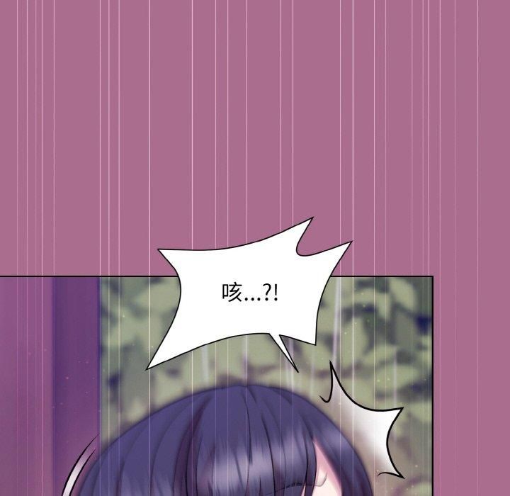 和美女上司玩游戏第26话