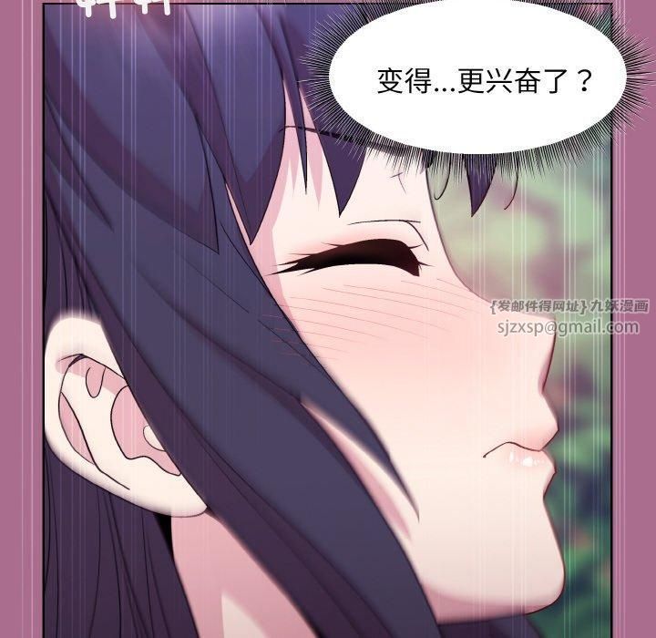 和美女上司玩游戏第26話