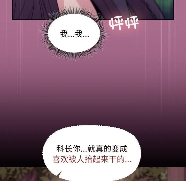 和美女上司玩游戏第26話