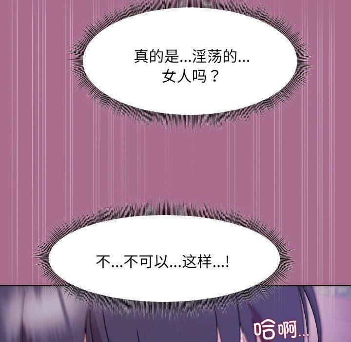 和美女上司玩游戏第26話