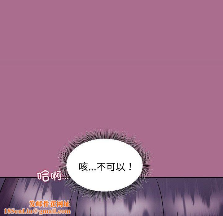 和美女上司玩游戏第26話