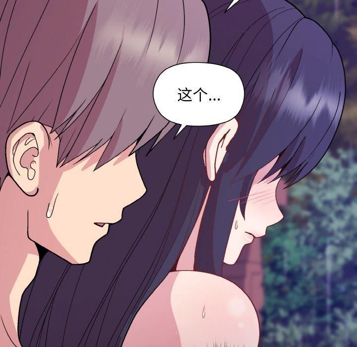 和美女上司玩游戏第26话