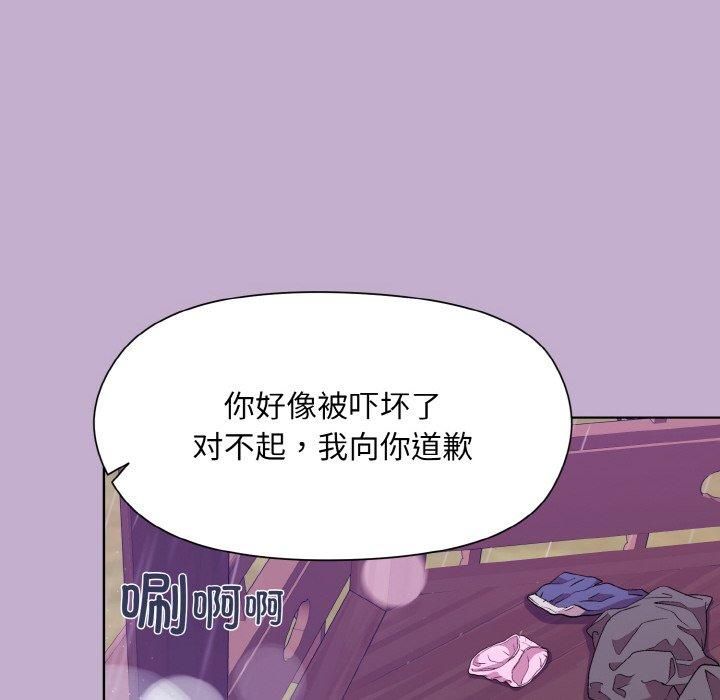 和美女上司玩游戏第26話