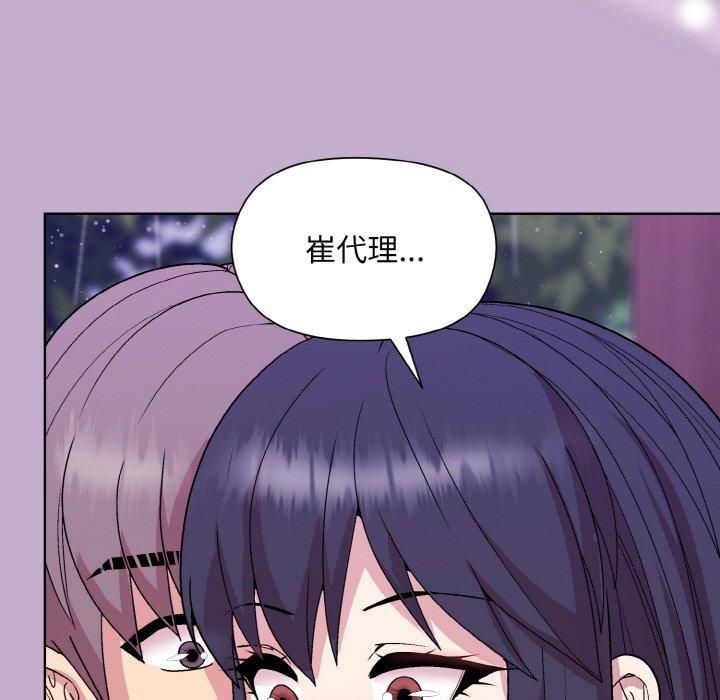 和美女上司玩游戏第26話