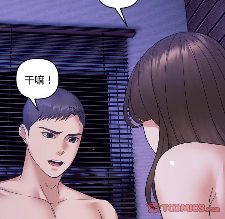 邻居跑路中第16話