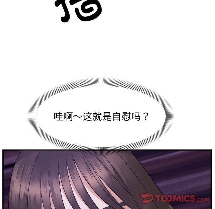 邻居跑路中第16話