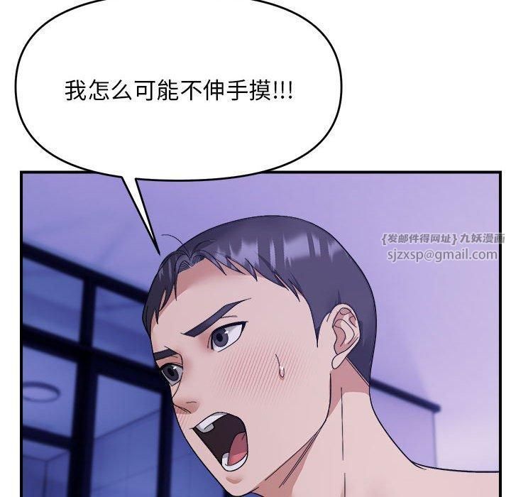 邻居跑路中第16話