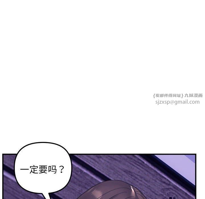 邻居跑路中第16話