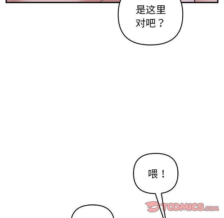 邻居跑路中第16話