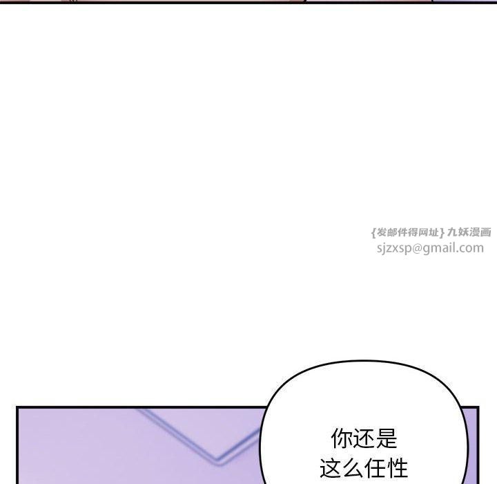 邻居跑路中第16話