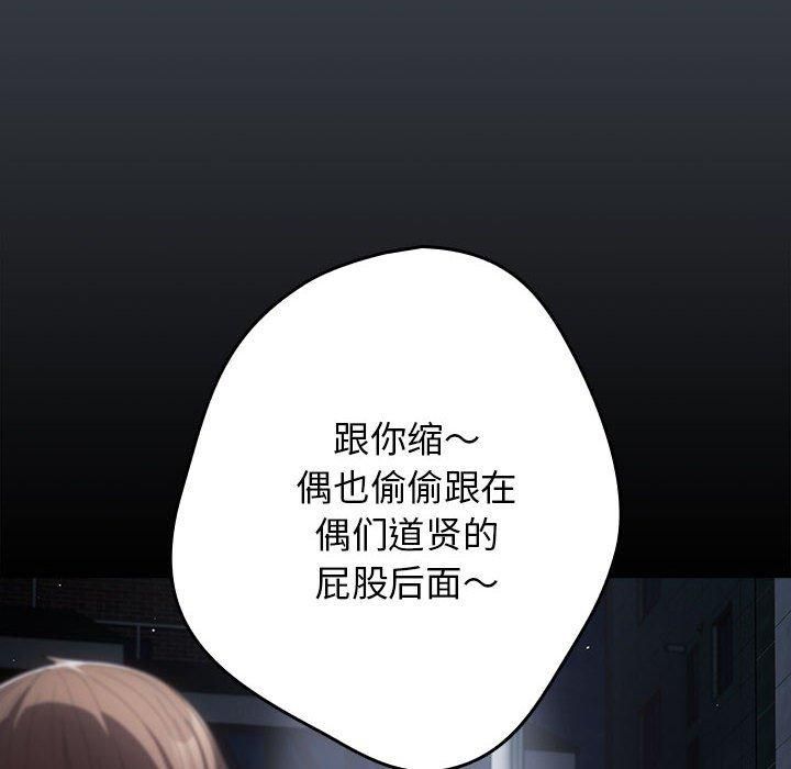 游戏规则我来定第74話
