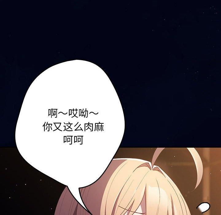 游戏规则我来定第74話