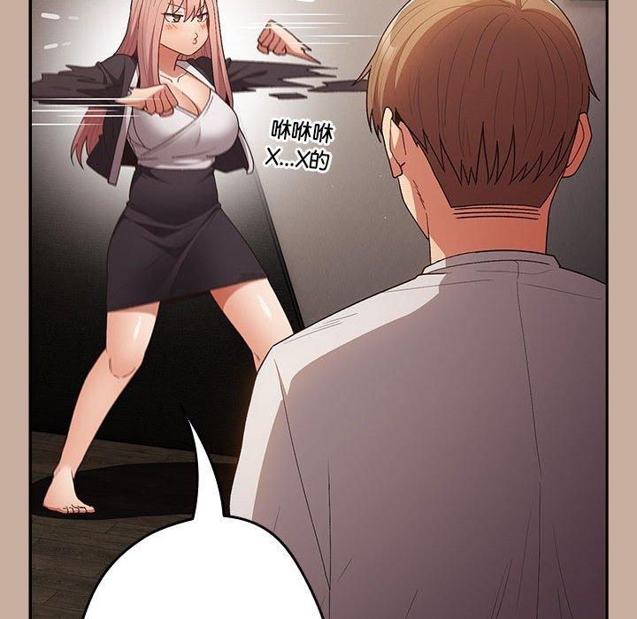 游戏规则我来定第74話