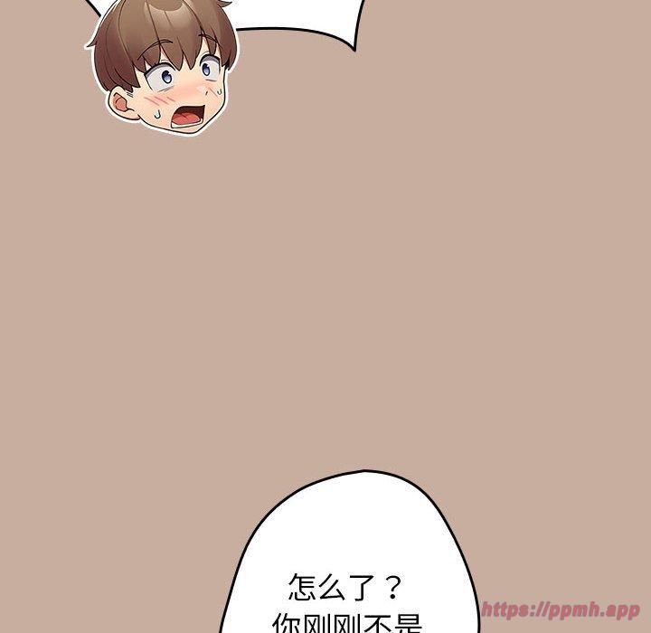 游戏规则我来定第74話