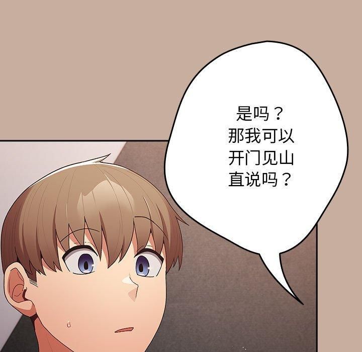 游戏规则我来定第74話