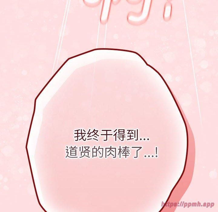 游戏规则我来定第74話