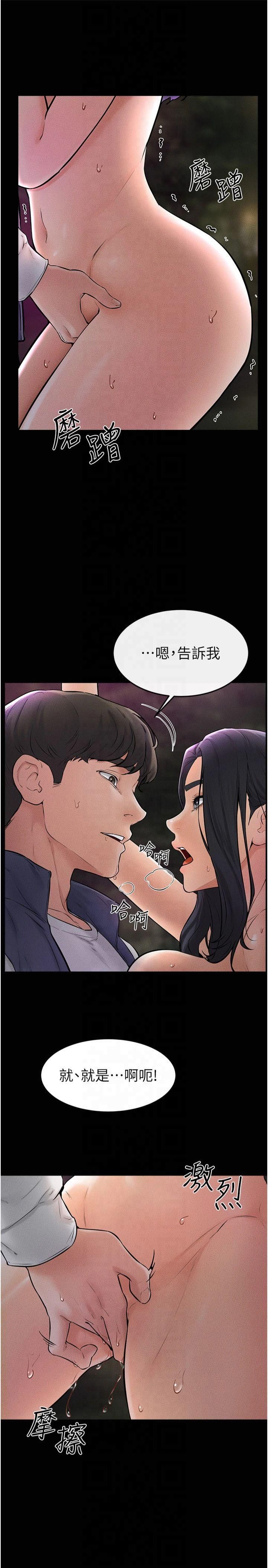 继母与继姐第48話-任由弟弟洩慾的姐姐