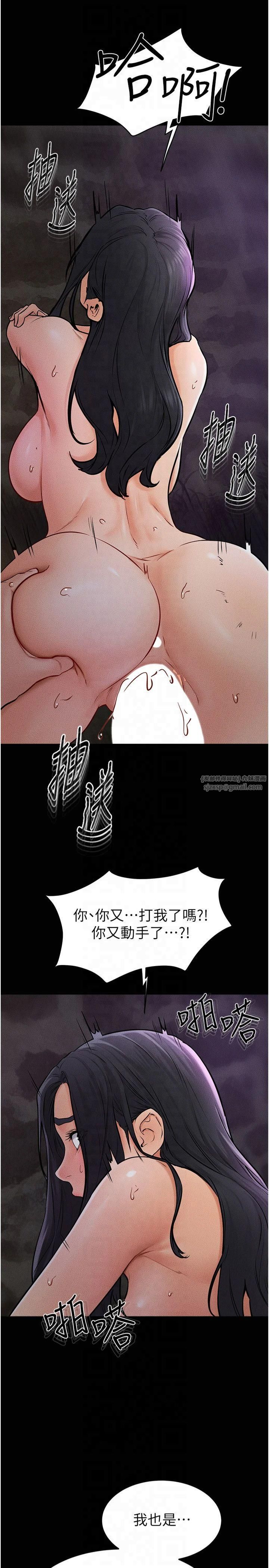 继母与继姐第48話-任由弟弟洩慾的姐姐