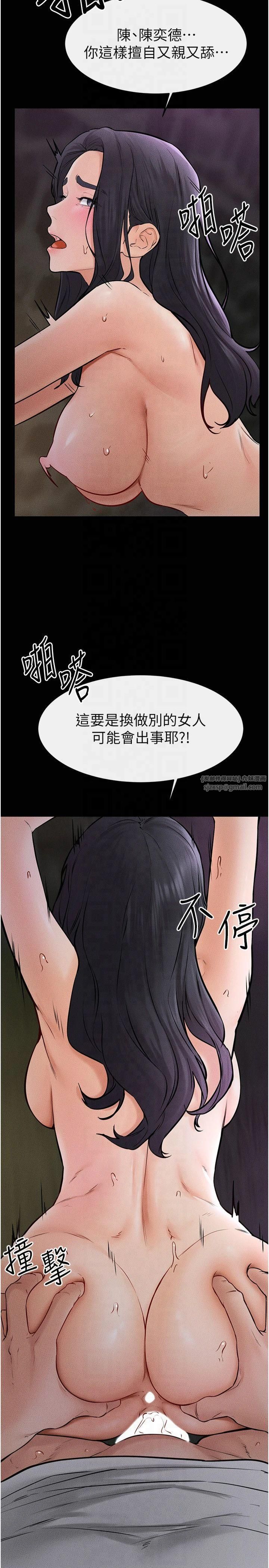 继母与继姐第48話-任由弟弟洩慾的姐姐