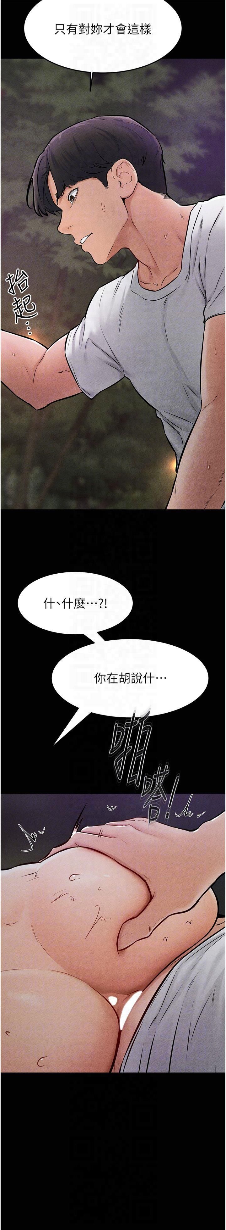 继母与继姐第48話-任由弟弟洩慾的姐姐