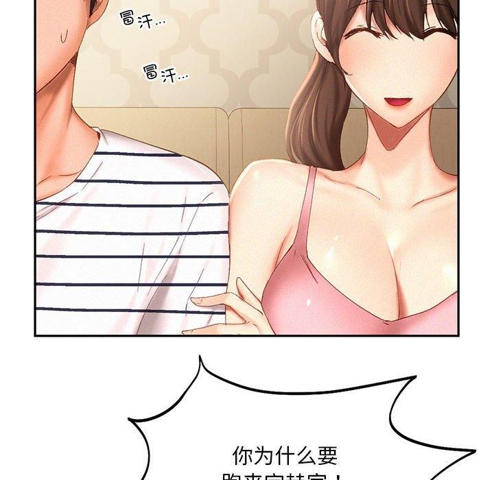 乘风高飞第45話