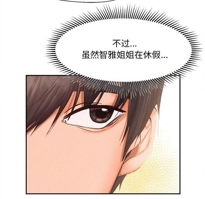 乘风高飞第45話