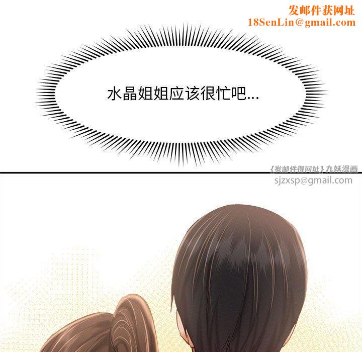 乘风高飞第45話