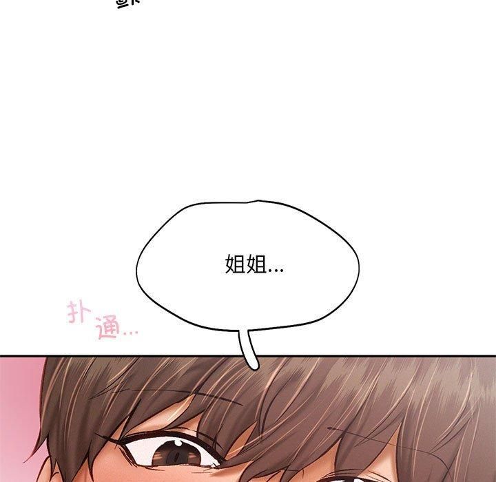 乘风高飞第45話