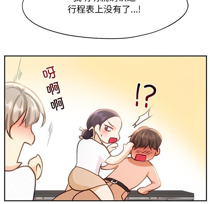 乘风高飞第45話