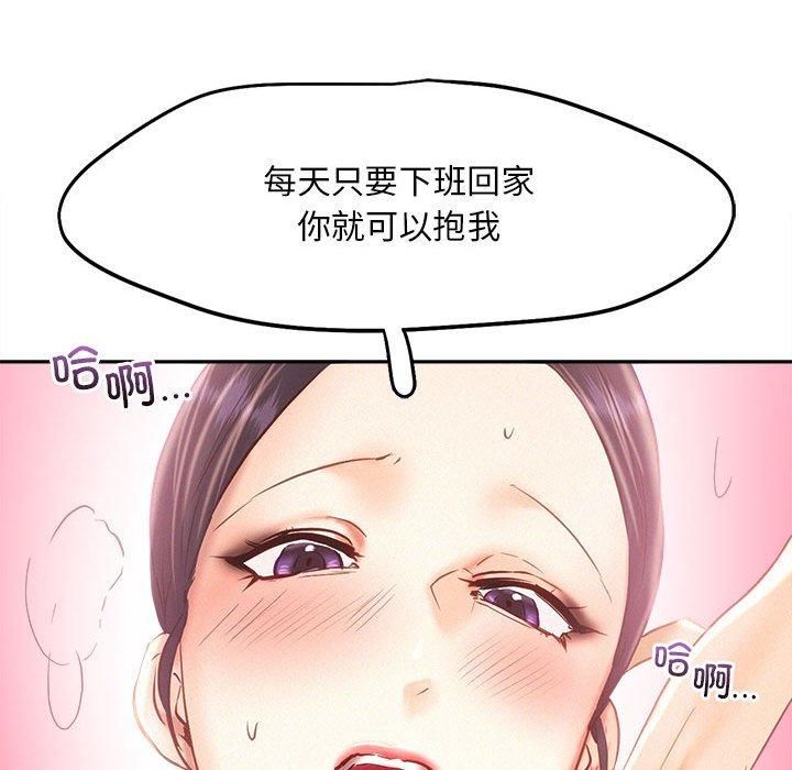 乘风高飞第45話