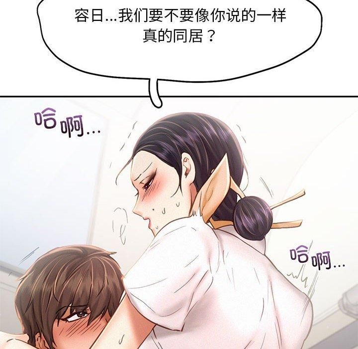 乘风高飞第45話