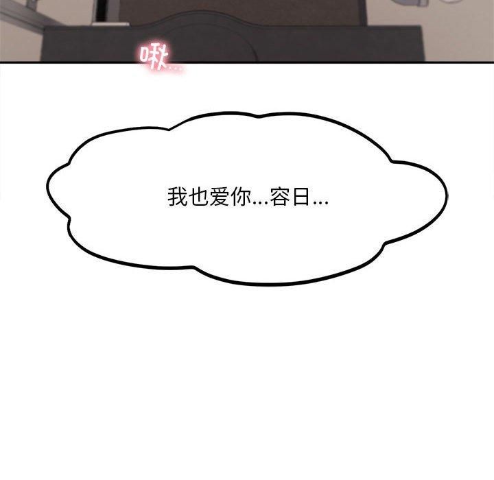 乘风高飞第45话