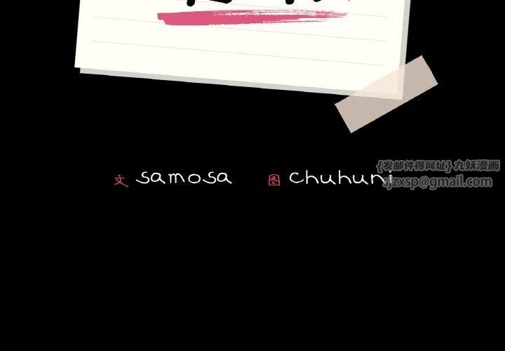 在学校达咩!第39話