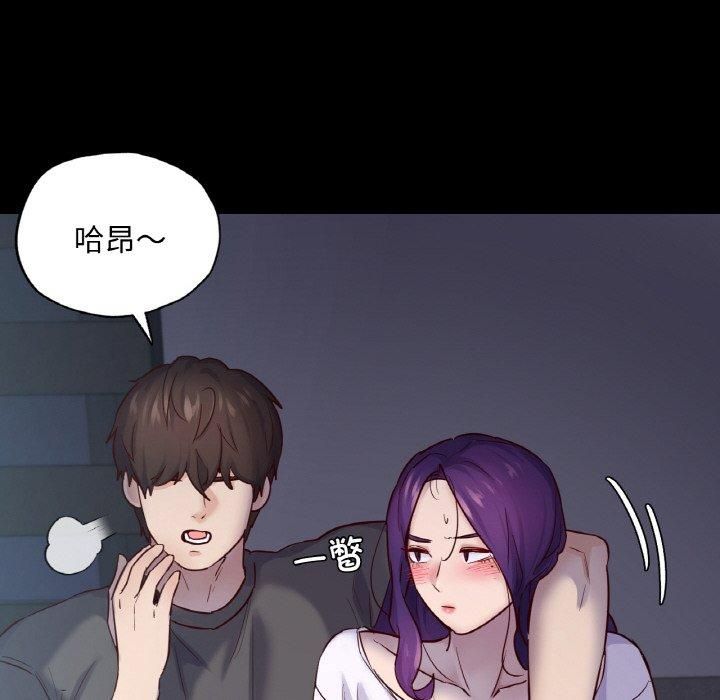 在学校达咩!第39話