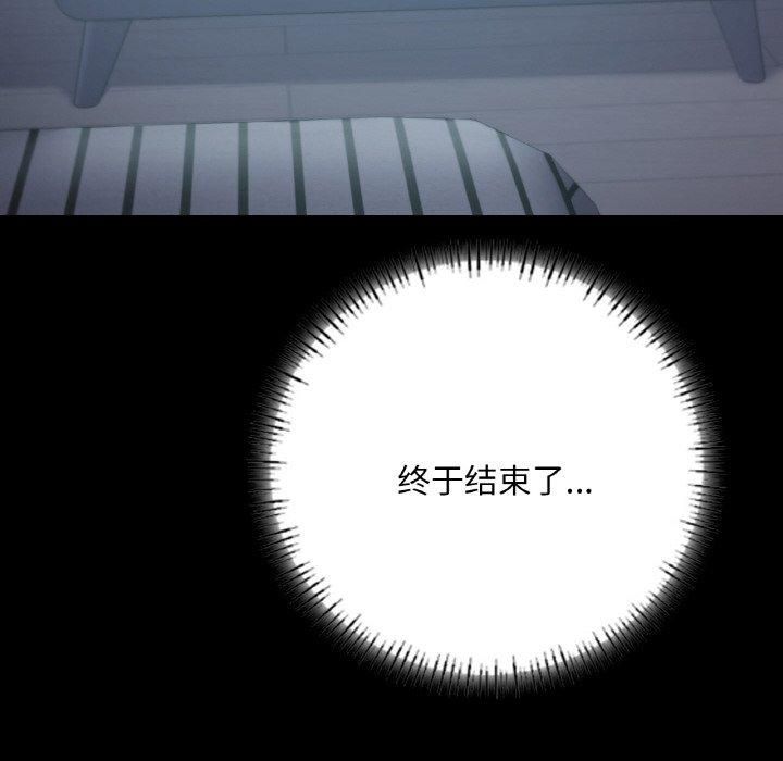 在学校达咩!第39話