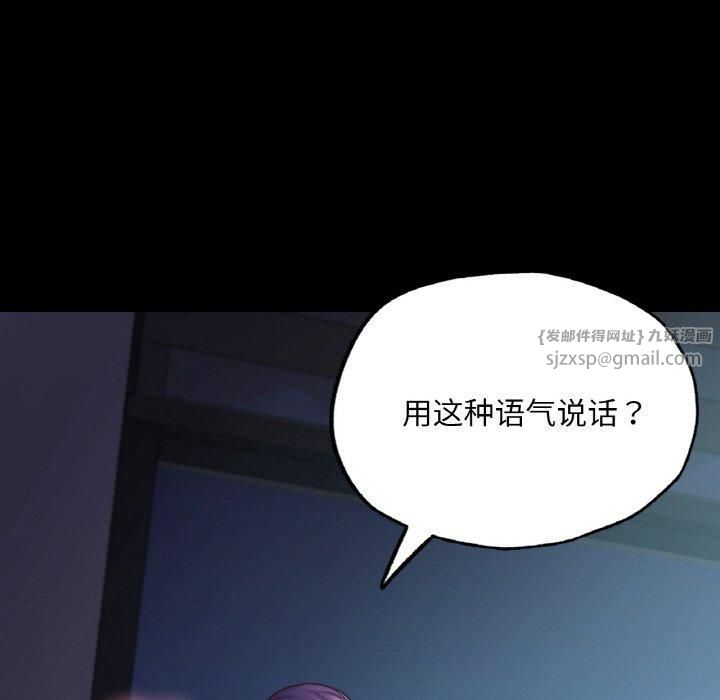 在学校达咩!第39話