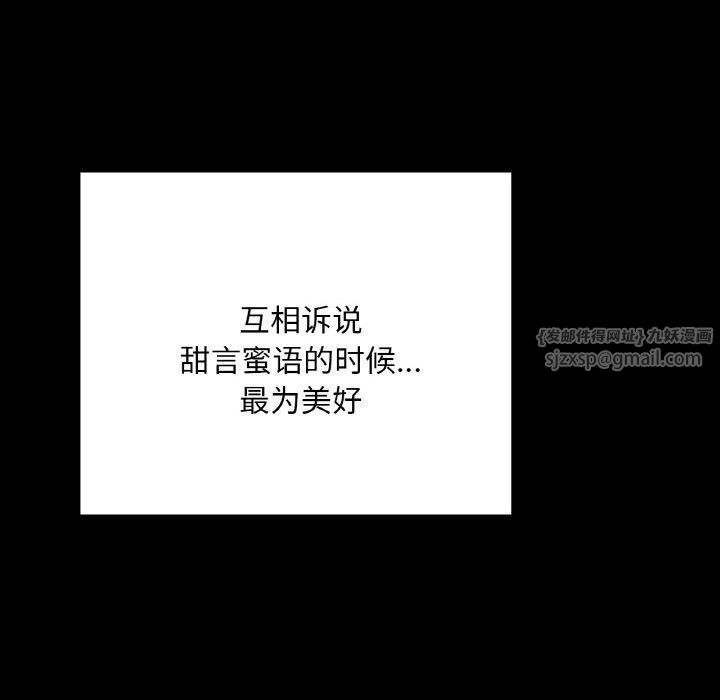在学校达咩！第39話