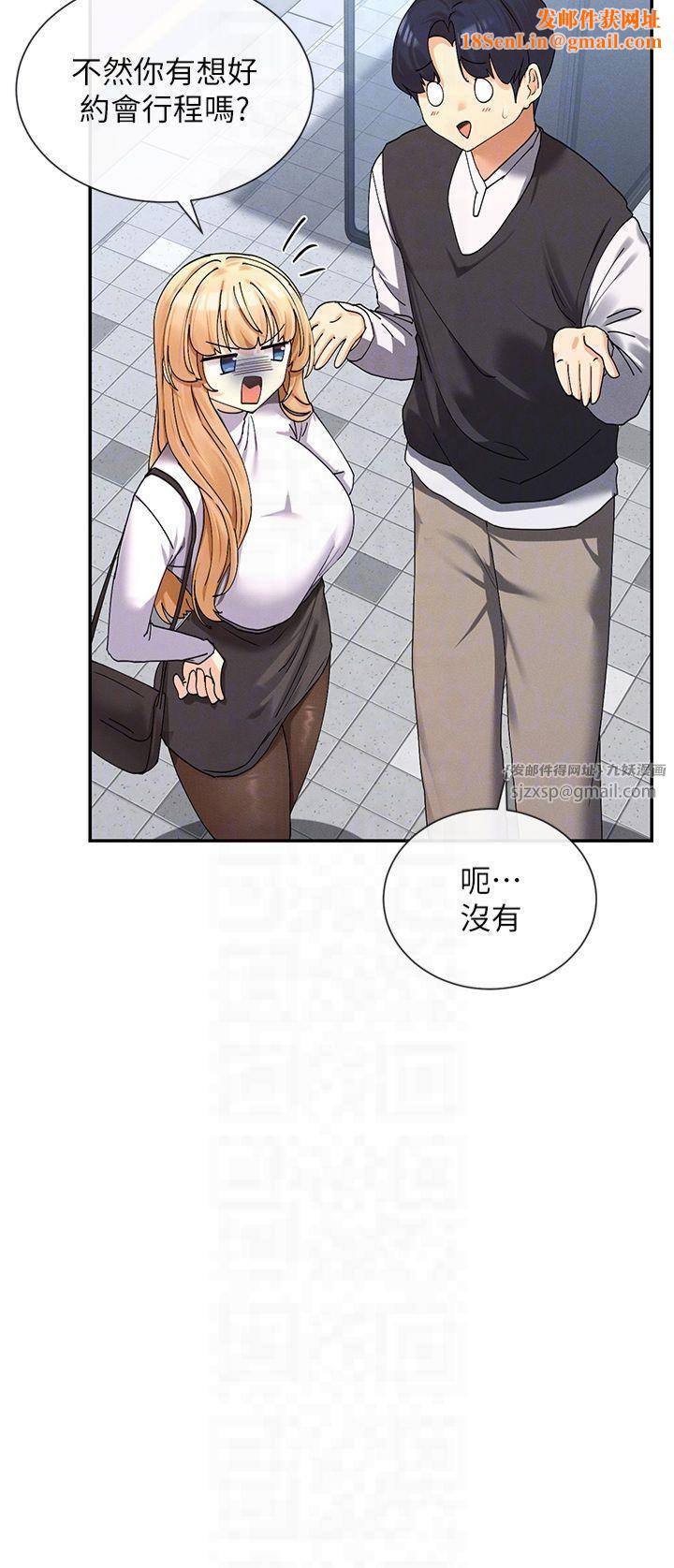 女神都在看这些?第9話-好色的巨乳學姐