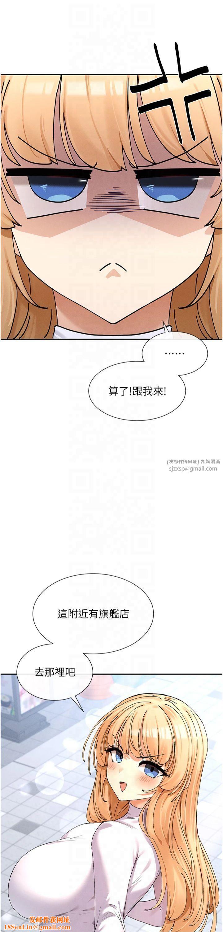 女神都在看这些?第9話-好色的巨乳學姐