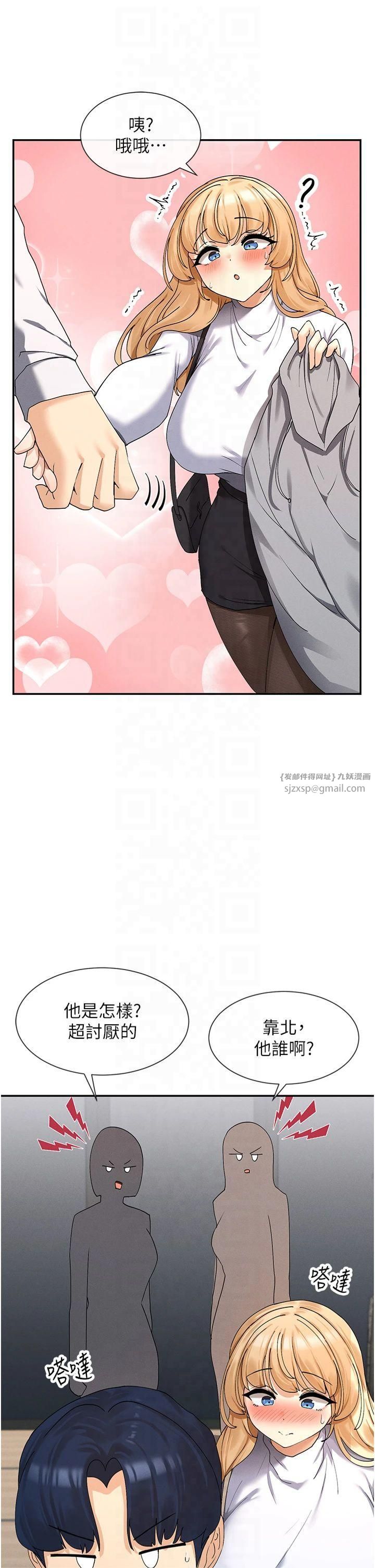 女神都在看这些?第9話-好色的巨乳學姐