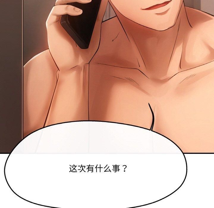 居委会的秘密第5話