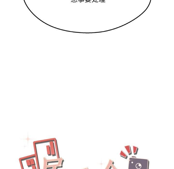 居委会的秘密第5話