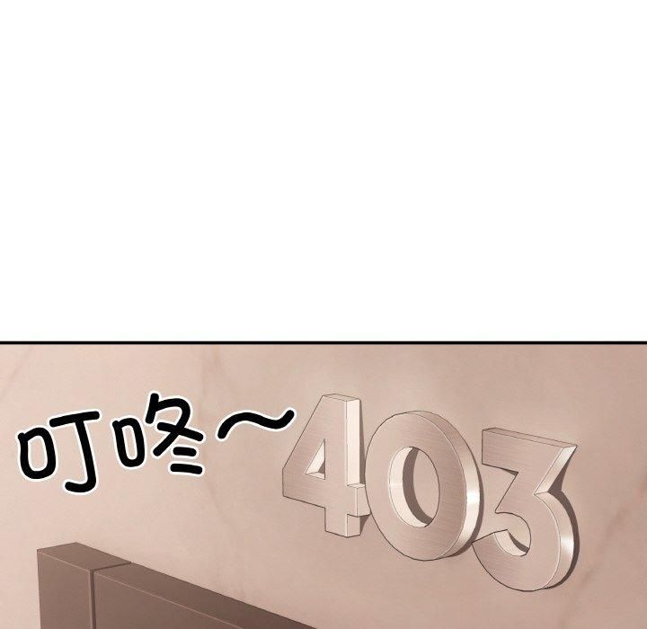 居委会的秘密第5話