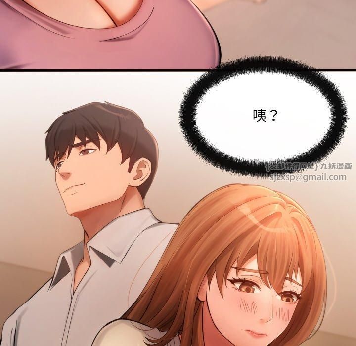 居委会的秘密第5話