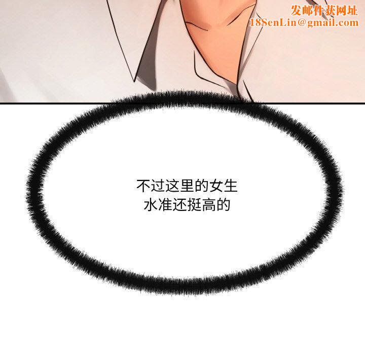 居委会的秘密第5話