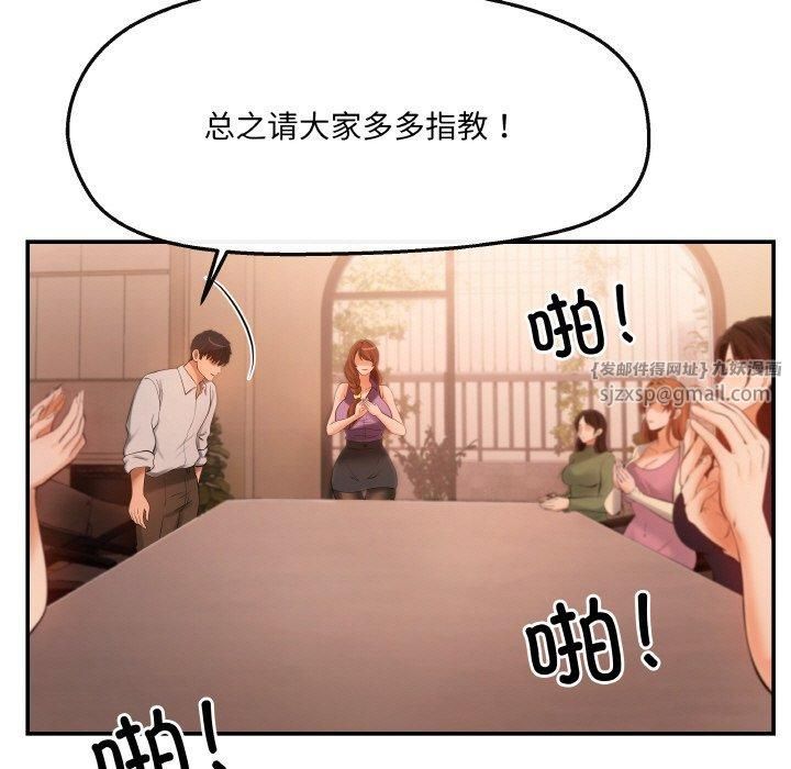 居委会的秘密第5話