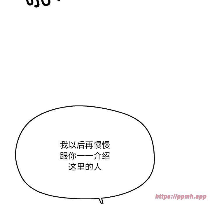 居委会的秘密第5話